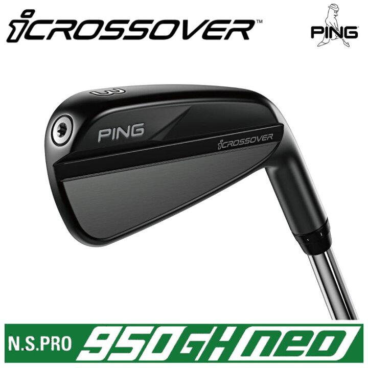 楽天市場】ピン アイ クロスオーバー PING iCROSSOVER クロスオーバー 