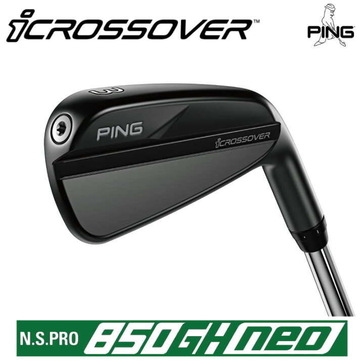 楽天市場】ピン アイ クロスオーバー PING iCROSSOVER クロスオーバー 