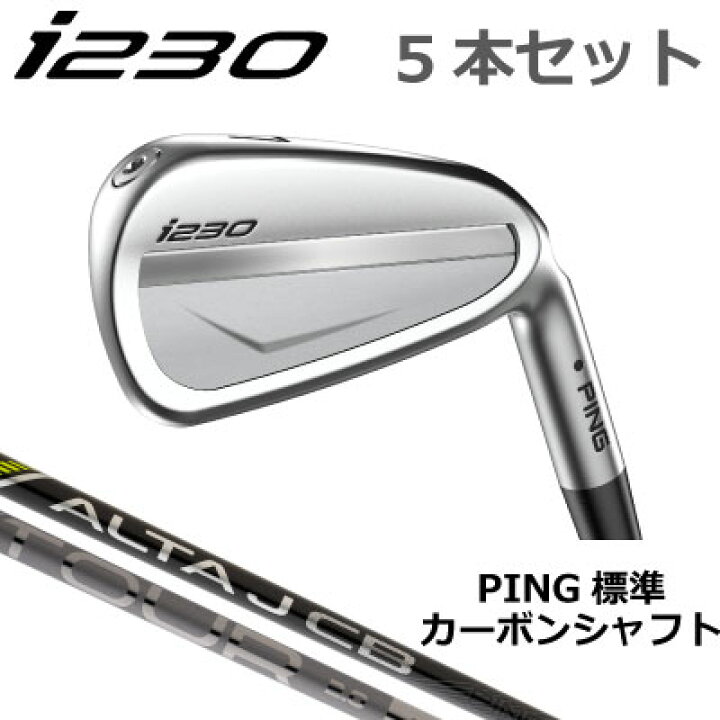 楽天市場】ピン i230 アイアン PING i230 iron 5本セット ピン純正 