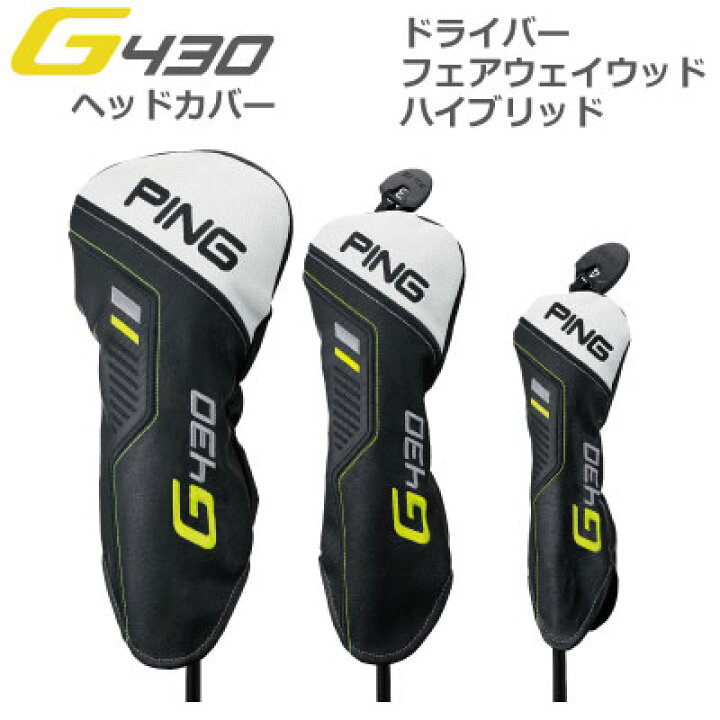 楽天市場】送料無料 PING G430 ヘッドカバー ピン G430 ドライバー