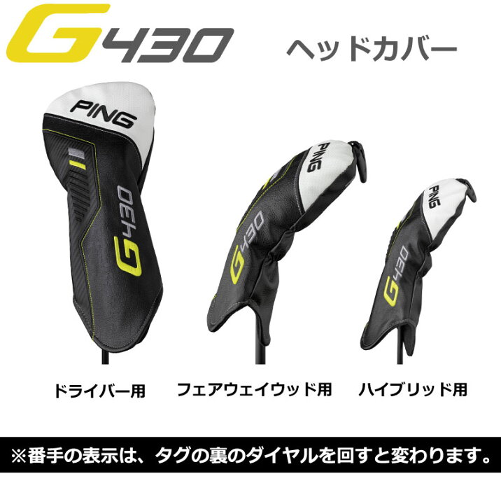楽天市場】送料無料 PING G430 ヘッドカバー ピン G430  