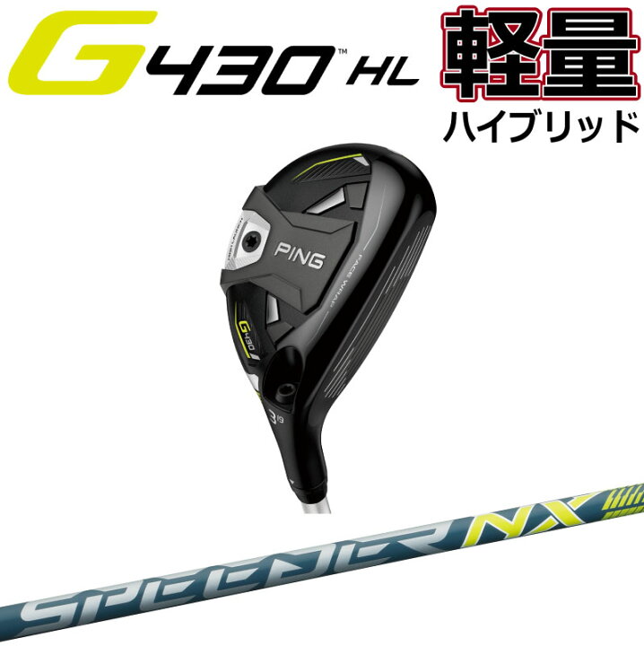 楽天市場】ピン ゴルフ PING GOLF G430HL ハイブリッド ユーティリティ 