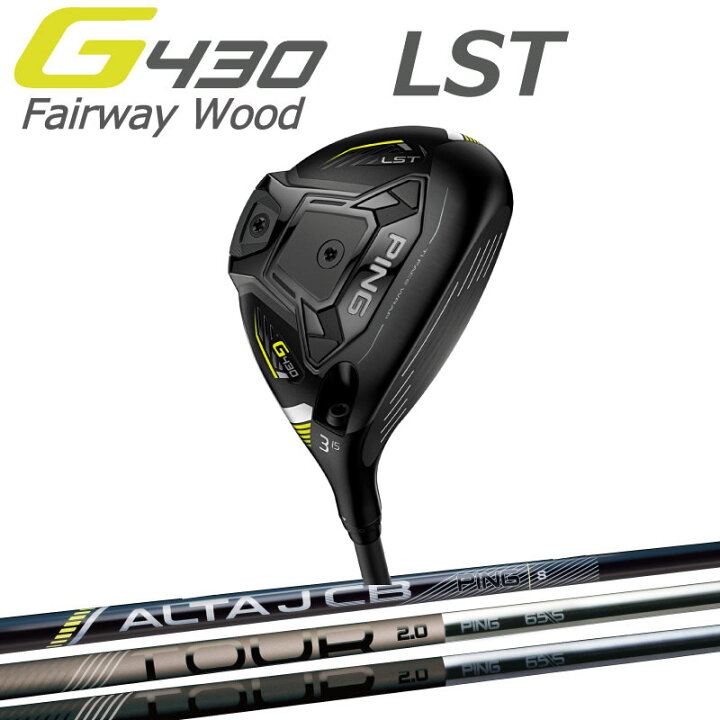 楽天市場】ピン G430 フェアウェイウッド LST PING GOLF 純正シャフト  