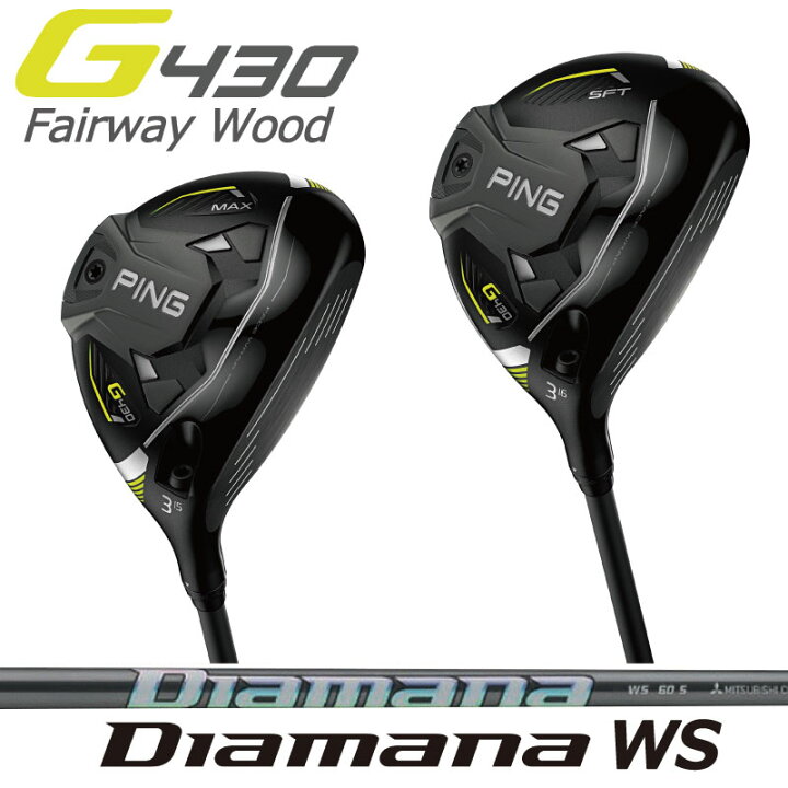 楽天市場】ピン G430 フェアウェイウッド PING GOLF MAX SFT Diamana  