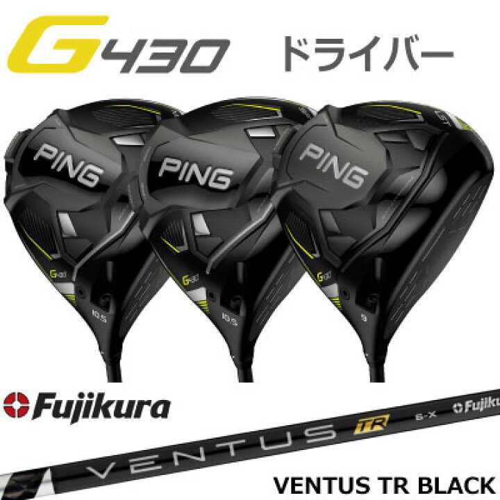楽天市場】ピン G430 ドライバー MAX LST SFT VENTUS TR BLACK 