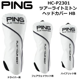 ピン ゴルフ PING GOLF HC-P2301 ツアーライトミトン ヘッドカバー ドライバー フェアウェイウッド ハイブリッド DR FW HB ピンゴルフ ヘッドカバー クラブカバー【日本正規品】