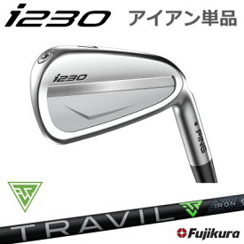 ピン i230 アイアン PING i230 iron 単品 全番手選択可能 TRAVIL IRON PING GOLF I230 IRON 日本仕様 左用 右用・レフト ライト・レフティー ツアー アイ230アイアン I230アイアン I210後継モデル Iシリーズ