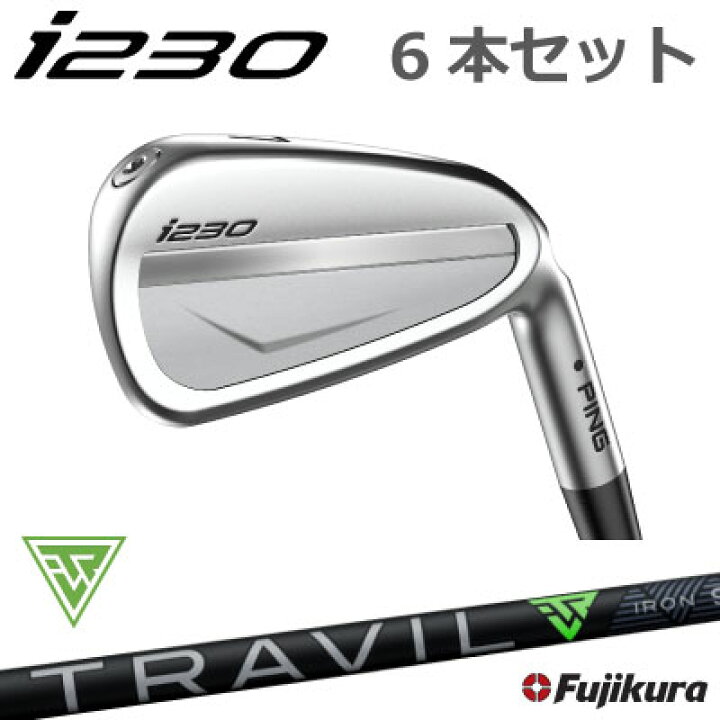 楽天市場】ピン i230 アイアン PING i230 iron 6本セット TRAVIL IRON  