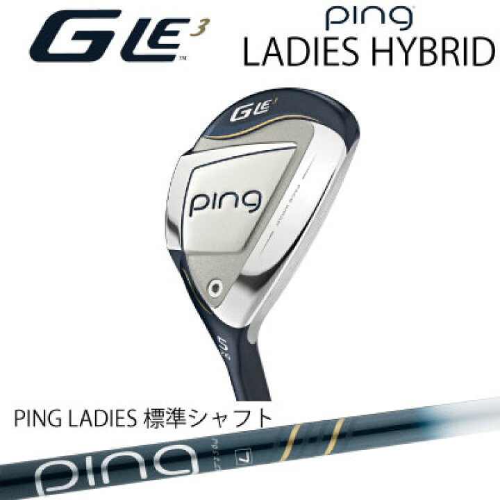 楽天市場】ピン GLE3 レディース Ladies ハイブリッド ユーティリティ 