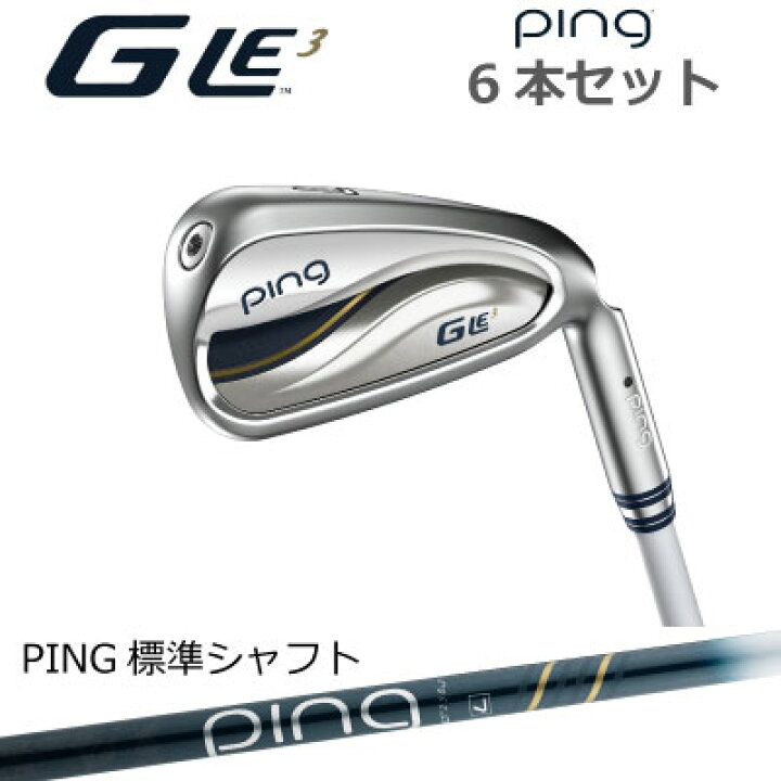 楽天市場】ピン GLE3 レディース アイアン Ladies IRON レディース 