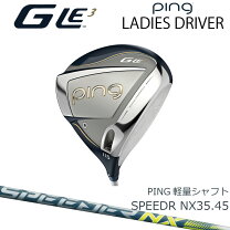 楽天市場】ping gle2 ドライバーの通販