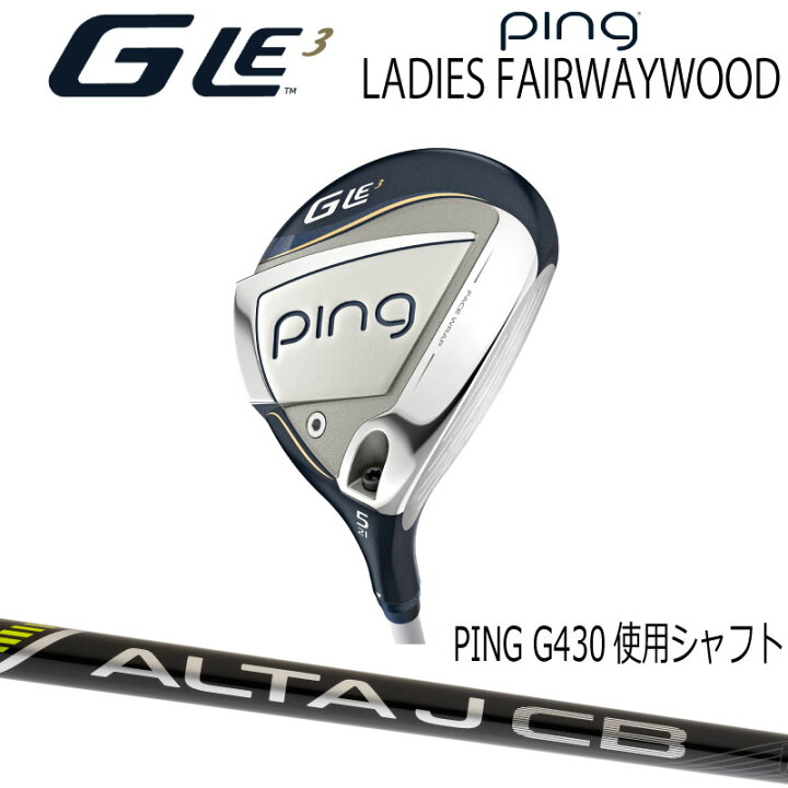 楽天市場】ピン GLE3 レディース Ladies フェアウェイウッド 