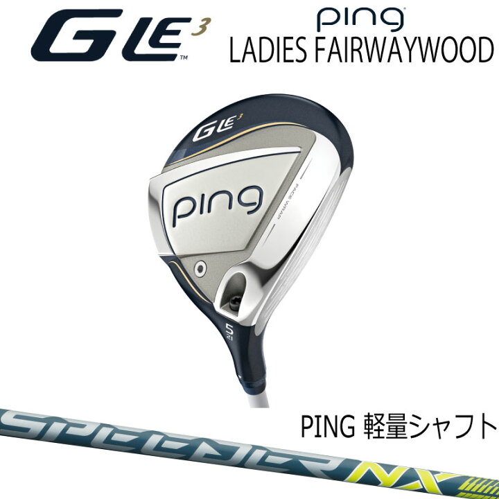 楽天市場】ピン GLE3 レディース Ladies フェアウェイウッド  