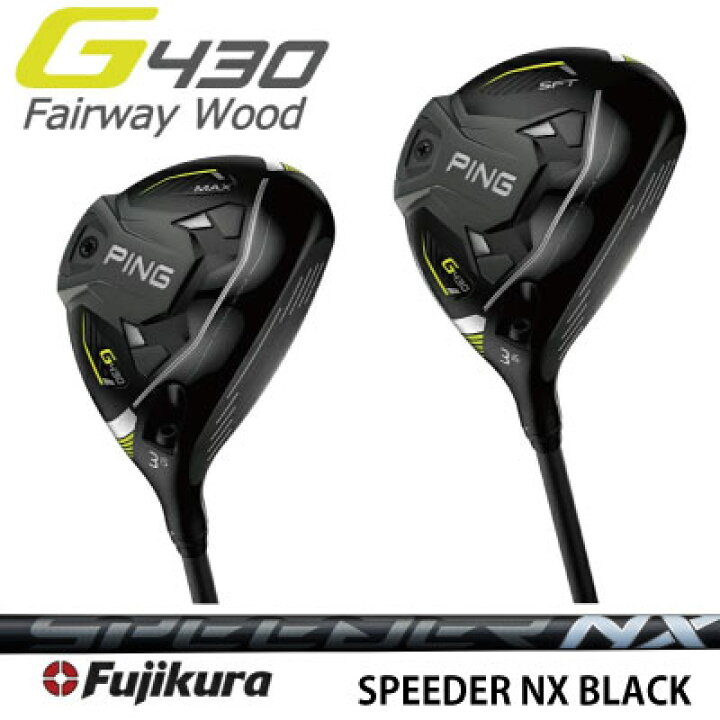 楽天市場】ピン G430 フェアウェイウッド PING GOLF MAX SFT FFUJIKURA  