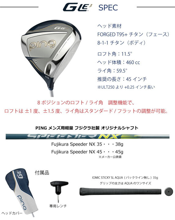 楽天市場】ピン GLE3 レディース Ladies ドライバー ジーエルイー PING 