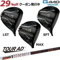楽天市場】ping g410 ドライバー tourad vrの通販
