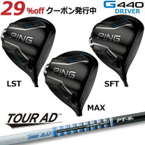 楽天市場】ping g425 max tour adの通販
