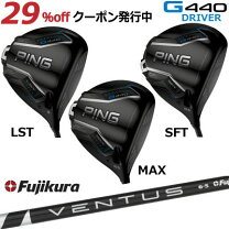 楽天市場】ping g425 lst ventus blackの通販