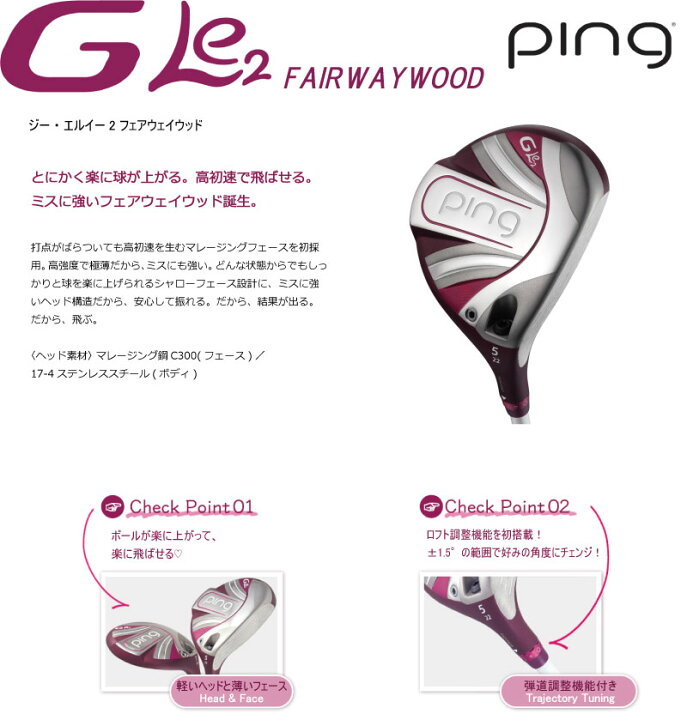 ping GLe2 3w シャフトAレディースフェアウェイウッドフェアウェイ 