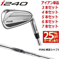 楽天市場】ピン i230 アイアンの通販