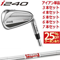 楽天市場】ピン i230 アイアンの通販