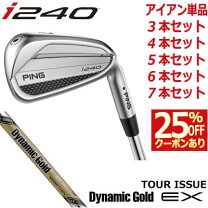 楽天市場】ピン i230 アイアンの通販