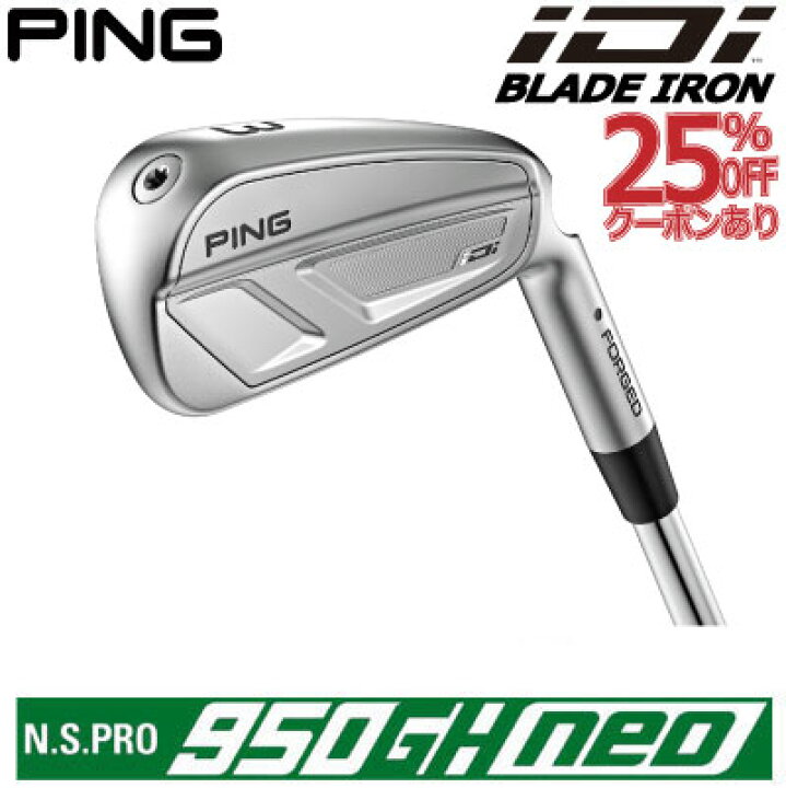 楽天市場】ピン アイディーアイ ユーティリティ PING iDi 