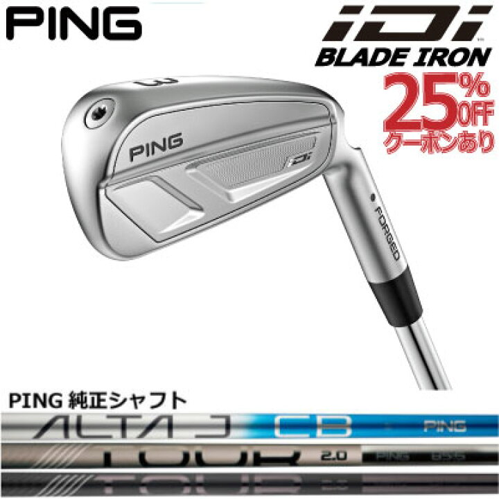 楽天市場】ピン アイディーアイ ユーティリティ PING iDi 