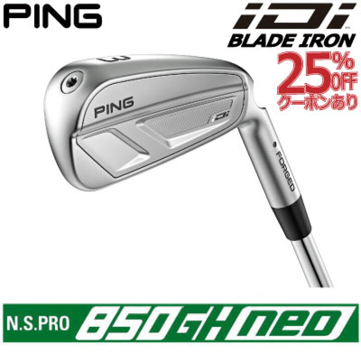 楽天市場】ピン アイディーアイ ユーティリティ PING iDi 