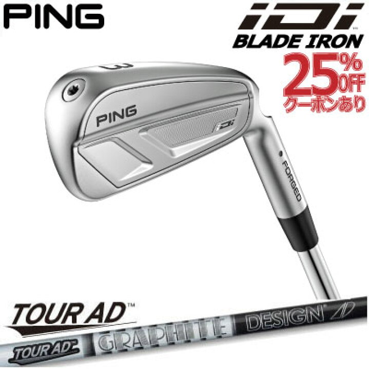 楽天市場】ピン アイディーアイ ユーティリティ PING iDi 