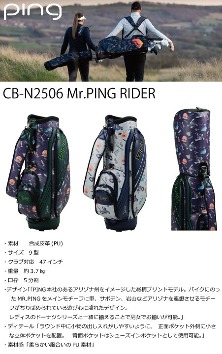 楽天市場】PING ピンゴルフ CB-N2506 Mr.PING RIDER ライダー キャディ 