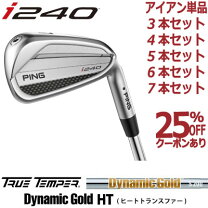 楽天市場】i230 アイアンの通販