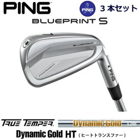 ピン ブループリントエス アイアン PING GOLF BLUE PRINT S IRON 3本セット ダイナミックゴールドHT DGHT スチール 右用 左用 ライト レフト レフティー 日本仕様 ブループリントS BLUEPRINTS ブレードアイアン キャビティアイアン 軟鉄アイアン
