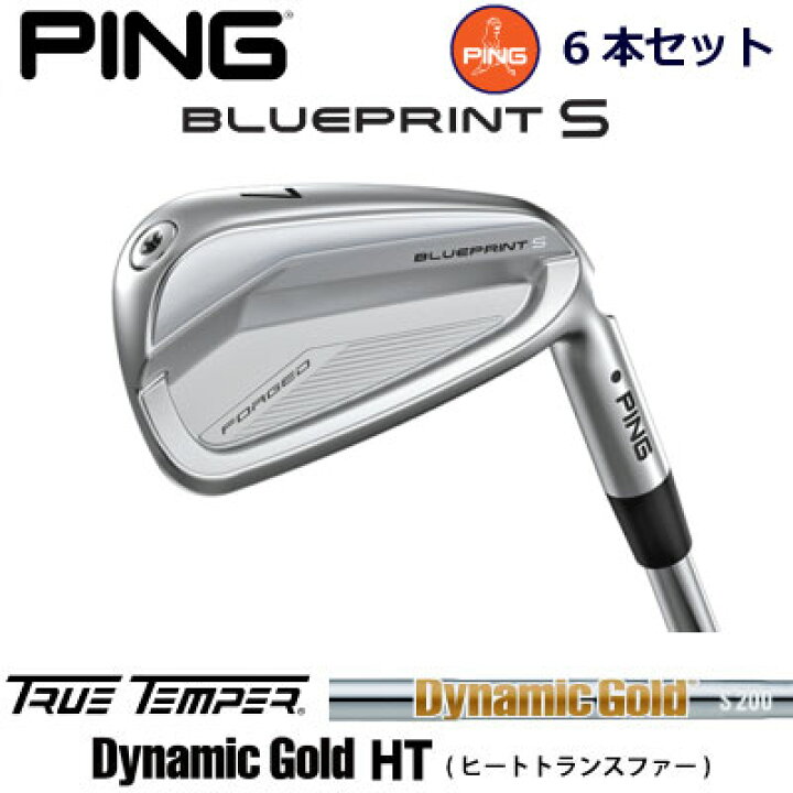 楽天市場】ピン ブループリントエス アイアン PING GOLF BLUE PRINT S 