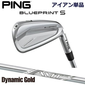 ピン ブループリントエス アイアン PING GOLF BLUE PRINT S IRON 単品 全番手選択可能 ダイナミックゴールド AMT WHITE ホワイト DG AMT 右用 左用 ライト レフト レフティー 日本仕様 ブループリントS ブレードアイアン キャビティアイアン 軟鉄アイアン