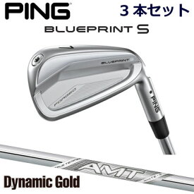 ピン ブループリントエス アイアン PING GOLF BLUE PRINT S IRON 3本セット ダイナミックゴールド AMT WHITE ホワイト DG AMT 右用 左用 ライト レフト レフティー 日本仕様 ブループリントS ブレードアイアン キャビティアイアン 軟鉄アイアン ダイナミックゴールド