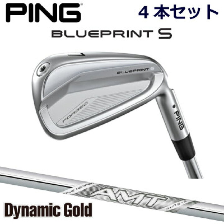 楽天市場】ピン ブループリントエス アイアン PING GOLF BLUE PRINT S 