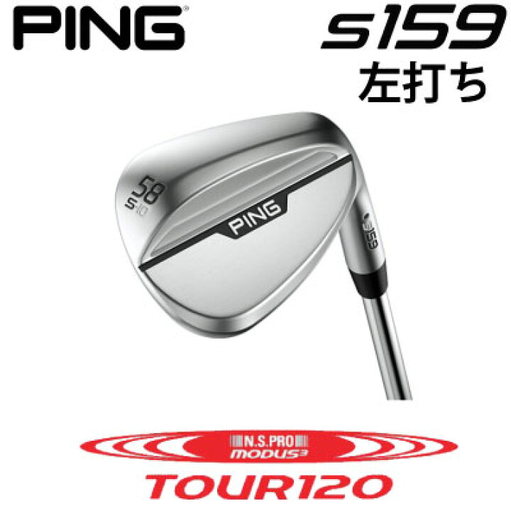 楽天市場】直ぐに出荷します。ピン S159 ウェッジ PING S159 WEDGE NS 