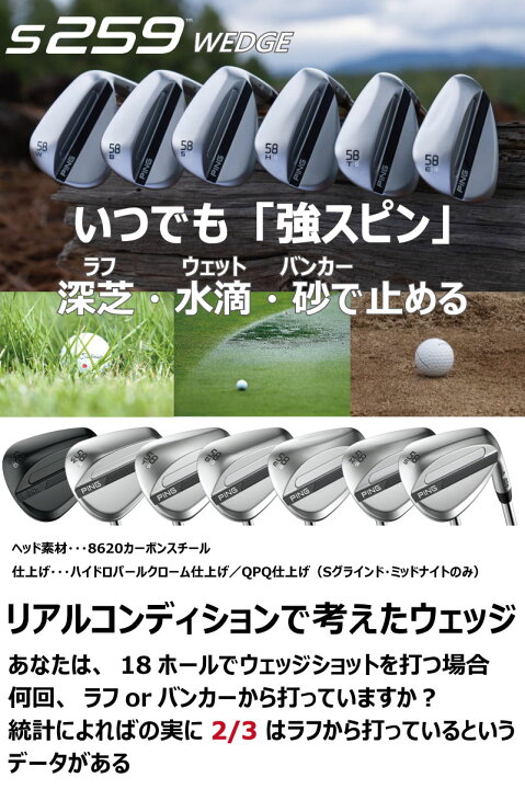 楽天市場】ピン S259 ウェッジ PING S259 WEDGE ピン純正 ALTA J CB 