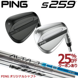 ピン S259 ウェッジ PING S259 WEDGE ピン純正 ALTA J CB BLUE TOUR 2.0 CHROME I カーボン AWT 3.0 LITE スチール ZZ115ウェッジ用 スチール ゴルフクラブ ピンゴルフ ハイドロ 撥水 右用 左用 右利き 左利き レフティ レフト GOLF 日本仕様