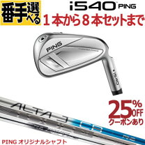 楽天市場】i230 6本（カラーシルバー）（ゴルフ｜スポーツ・アウトドア 