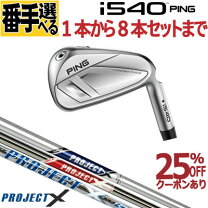 楽天市場】ping g430 アイアン セット（ウェッジ｜メンズクラブ 