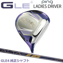 楽天市場】ping（ドライバー｜レディースクラブ）：クラブ<ゴルフ 
