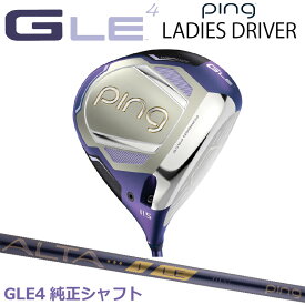ピン GLE4 レディース PING Ladies ドライバー ジーエルイー4 ping純正ALTA J LE シャフト 右用 左用 レフティー 日本仕様 右利き 左利き 右用 左用 レフティー用 DRIVER 女性ゴルファー レディースクラブ 女性用クラブ