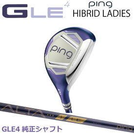 ピン GLE4 レディース PING Ladies ハイブリッド ユーティリティ ジーエルイー4 ping純正ALTA J LE シャフト 右用 左用 レフティー 日本仕様 右利き 左利き 右用 左用 レフティー用 HIBRID 女性ゴルファー レディースクラブ 女性用クラブ