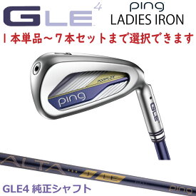 ピン GLE4 レディース PING Ladies IRON アイアン ジーエルイー4 ping純正ALTA J LE シャフト 右用 左用 レフティー 日本仕様 右利き 左利き 右用 左用 レフティー用 HIBRID 女性ゴルファー レディースクラブ 女性用クラブ