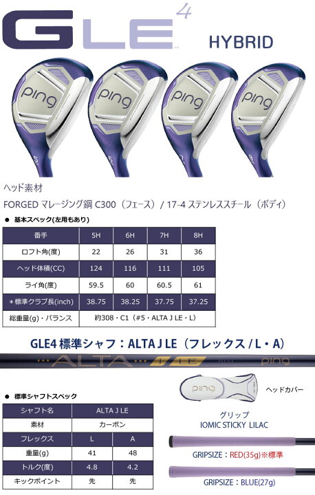 楽天市場】ピン GLE4 レディース PING Ladies ハイブリッド 