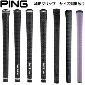�s�� �O���b�v PING GRIP G440 G430 G425 G410 i240 i230 i210 G430HL i540 I530 I500 G730 G700 BLUEPRINTS BLUEPRINTT GLE4 S259 S159 I525 I59 G710 �O���C�h4.0 �O���C�h�t�H�[�W�h�v�� ping �����O���b�v ���{���K�i �䂤�p�P�b�g