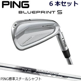 ピン ブループリントエス アイアン PING GOLF BLUE PRINT S IRON 6本セット ピン純正 AWT 3.0 LITE スチール 右用 左用 ライト レフト レフティー 日本仕様 ブループリントS BLUEPRINTS ブレードアイアン キャビティアイアン 軟鉄アイアン
