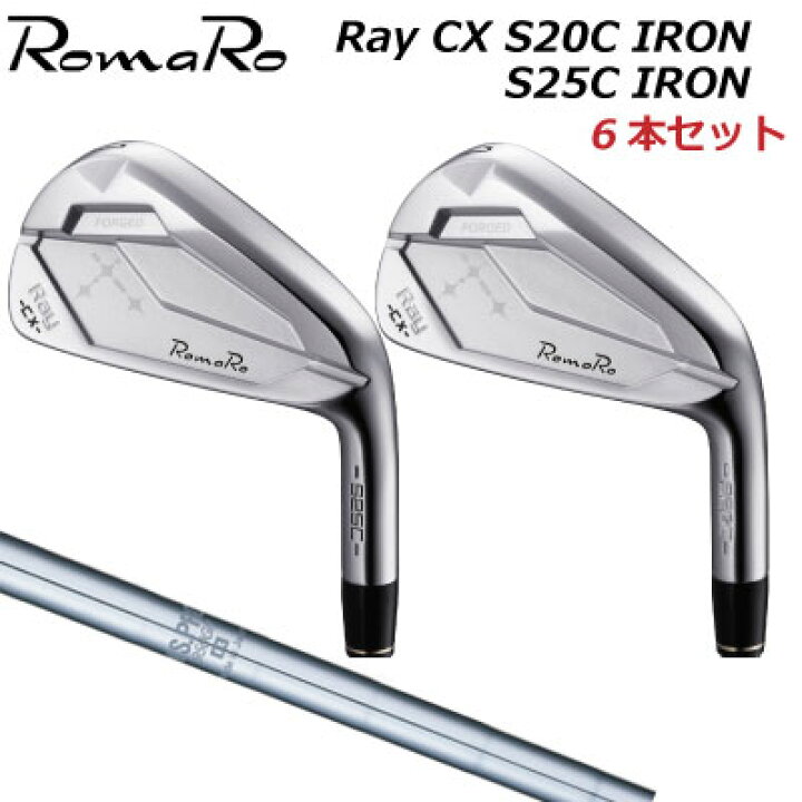 楽天市場】ROMARO Ray CX S20C/S25C IRON カスタム アイアン ロマロ  